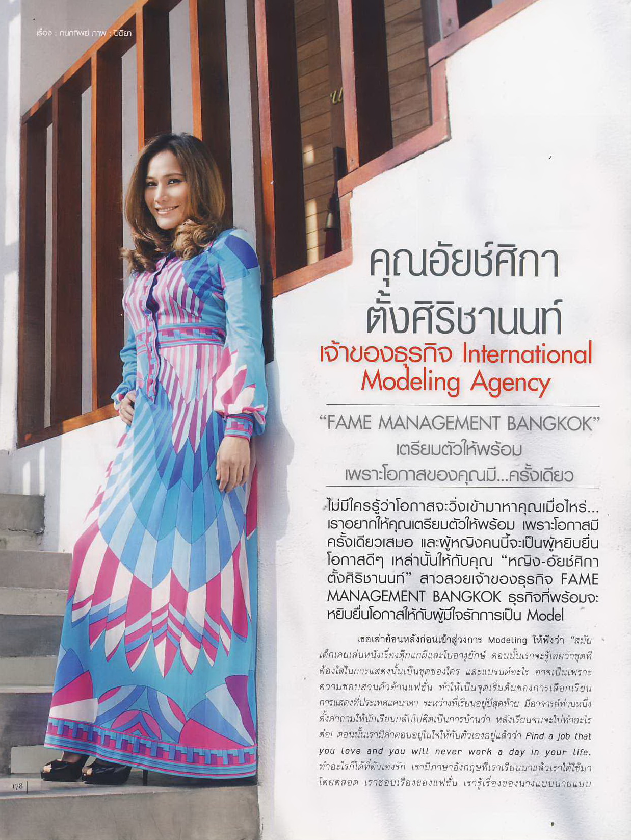 aboutmodel_2
